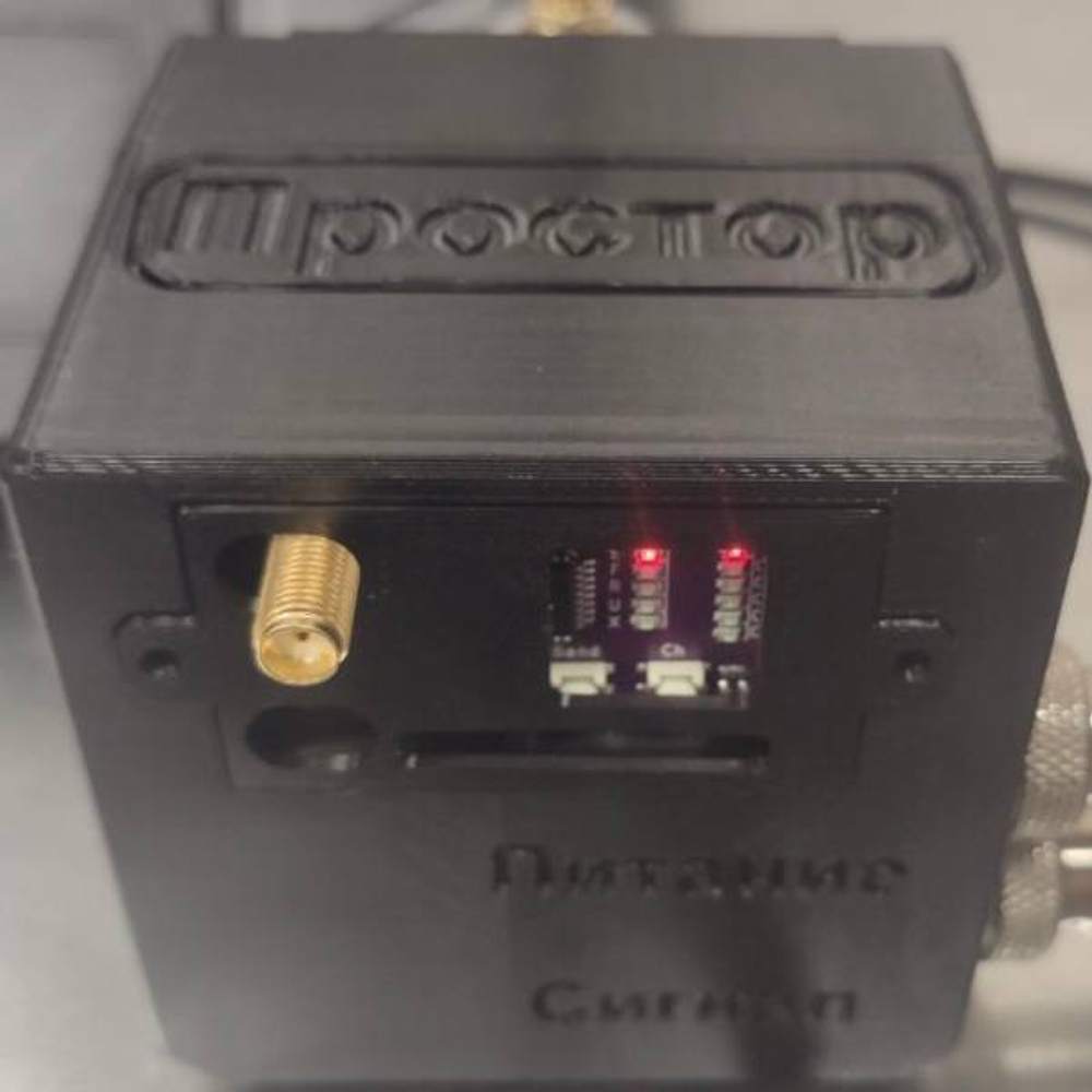 НСУ Простор станция управления FPV дронов. Управление - 915 МГц, видео 4,9 ГГц