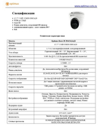 Видеокамера Optimus Basic IP-P045.0(4x)D