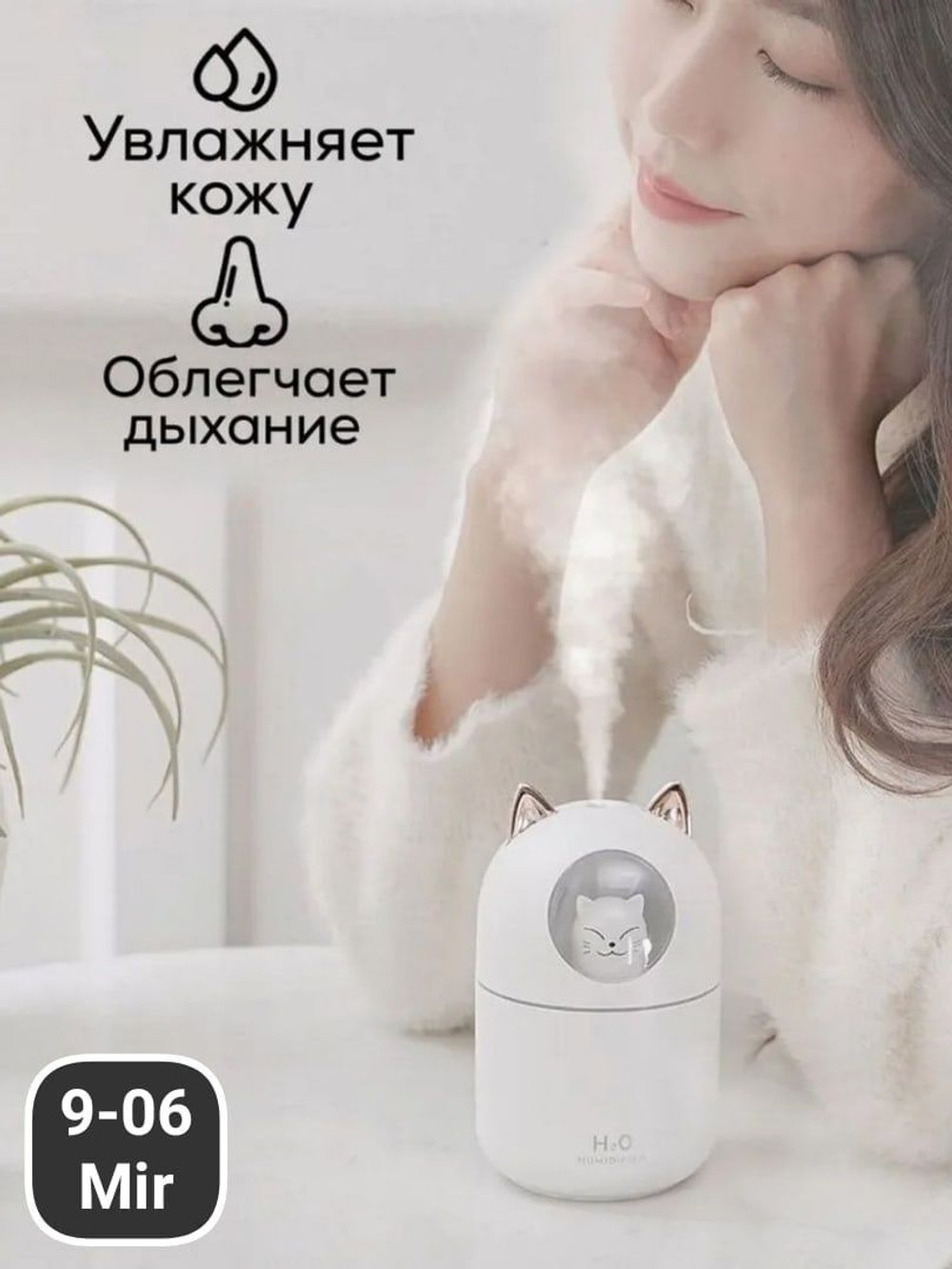 Увлажнитель воздуха для дома с подсветкой, цвет салатовый