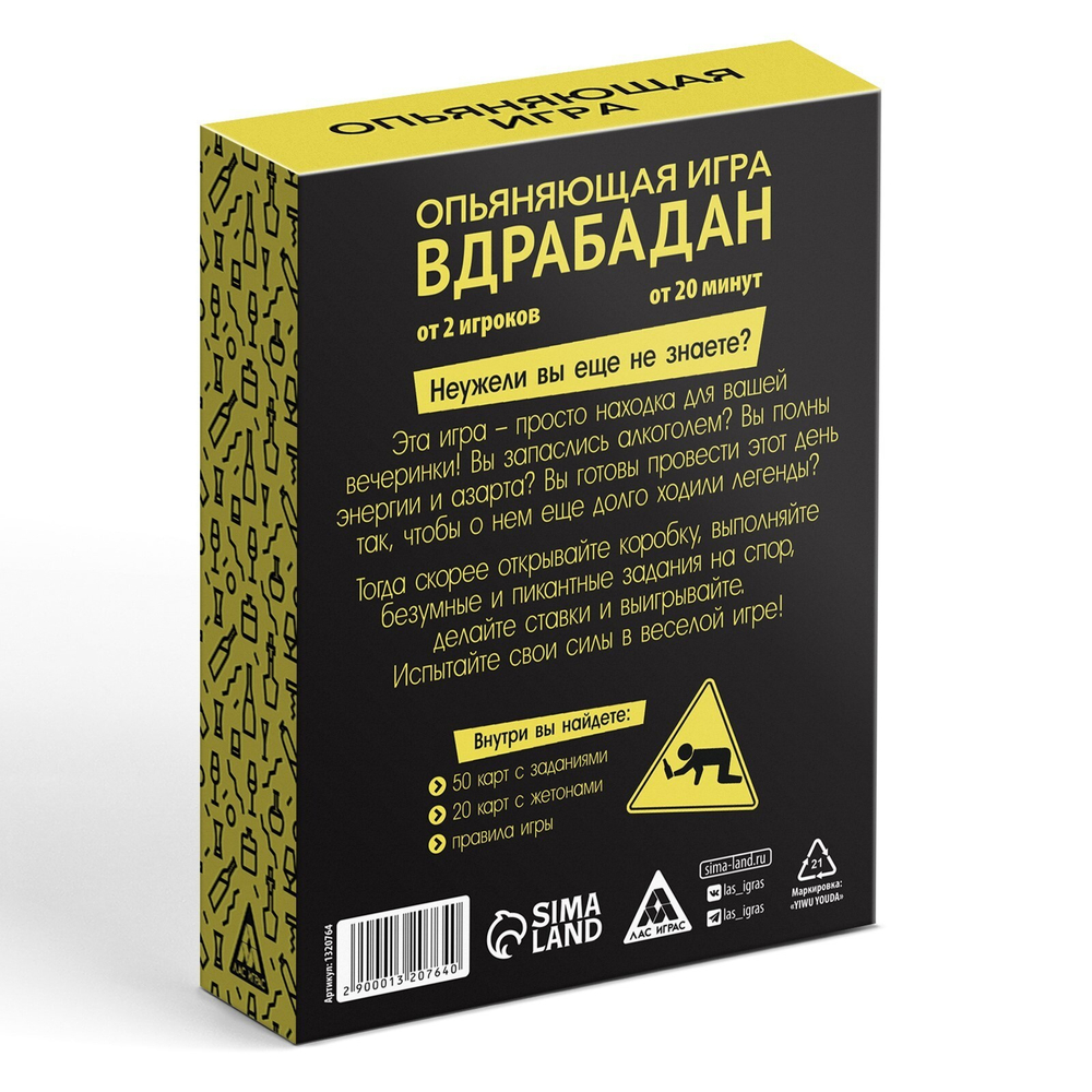 Игра для вечеринки "Вдрабадан", 70 карт, 18+ 1320764