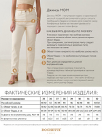 джинсы женские светло-бежевые
