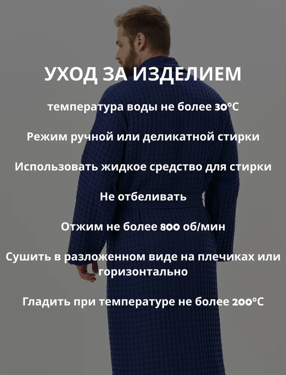 Мужеской халат Lider Tekstil