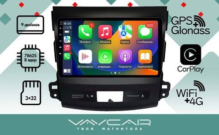 Магнитола для Peugeot 4007 2007-2011 - Vaycar VA59-0056 на Android 13, 8-ядер, 4G SIM-слот