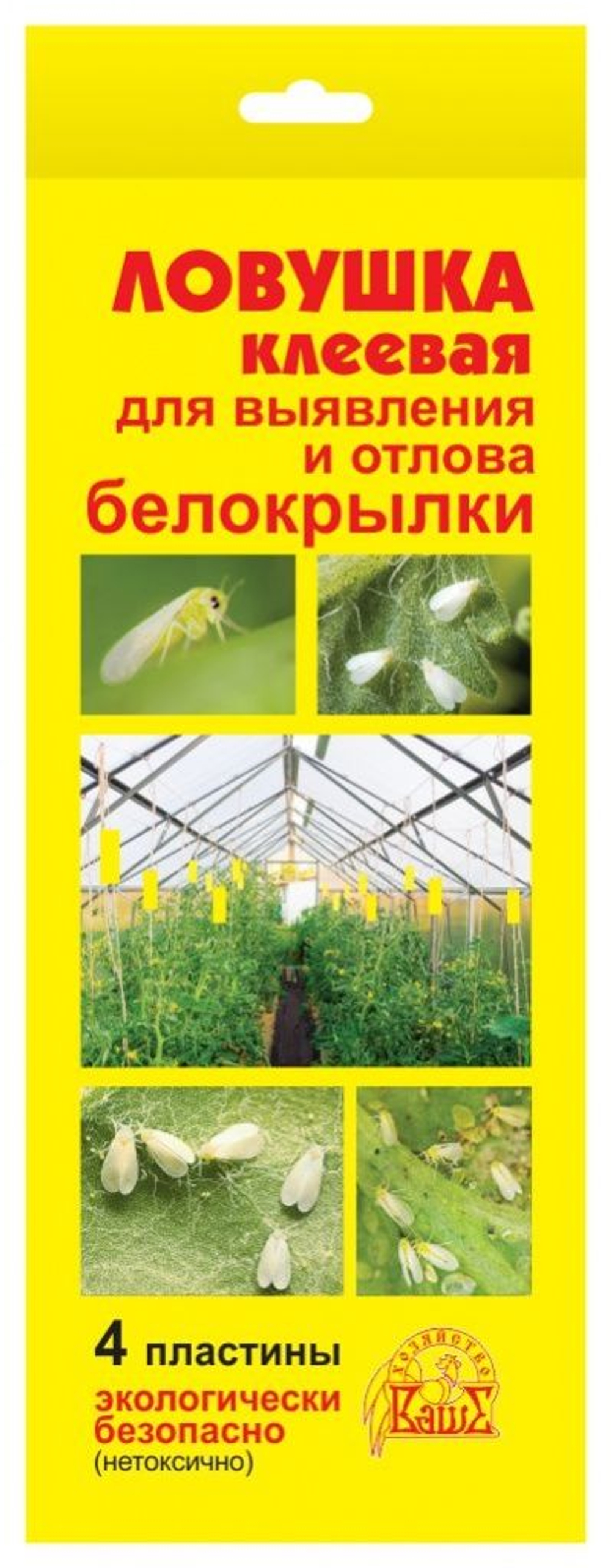Ловушка клеевая садовая "Ваше Хозяйство" 4шт в уп.