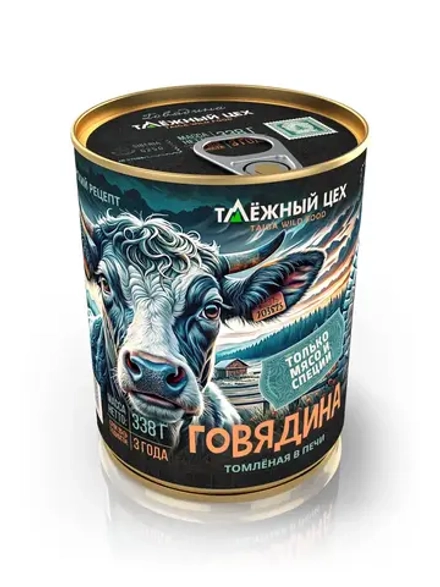 Говядина отборная томленая в печи ТАЁЖНЫЙ ЦЕХ 338 г