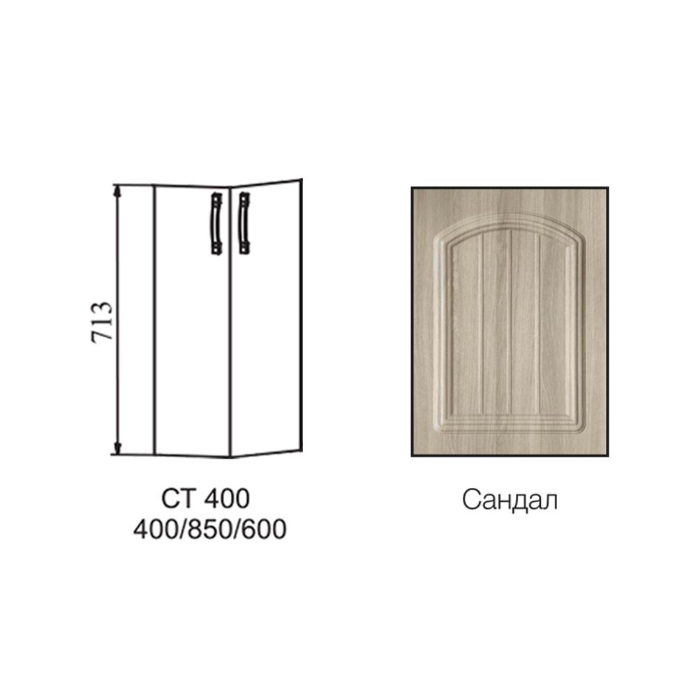 Фасад Монако Шкаф нижний торцевой угловой 850*400 (СТ 400) (Сандал), ДСВ-Мебель, г. Пенза