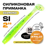 Силиконовая приманка DIAMOND SI 2" (12шт/уп)