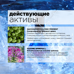 Сыворотка для жирной кожи с экстрактом жасмина 50 мл/ OIL CONTROL ESSENCE
