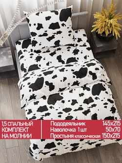 Постельное белье Полисатин Мечта "Milky" 1,5-сп Наволочка 50х70 см 1 шт Простынь 150x215 смПододеяльник 145x215 см