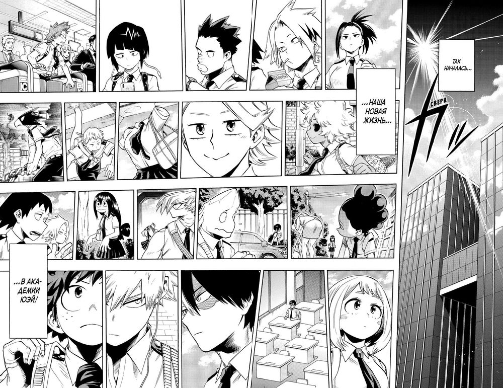 Манга Моя геройская академия. Том 6