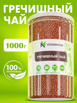 Гречишный чай (1000 гр)