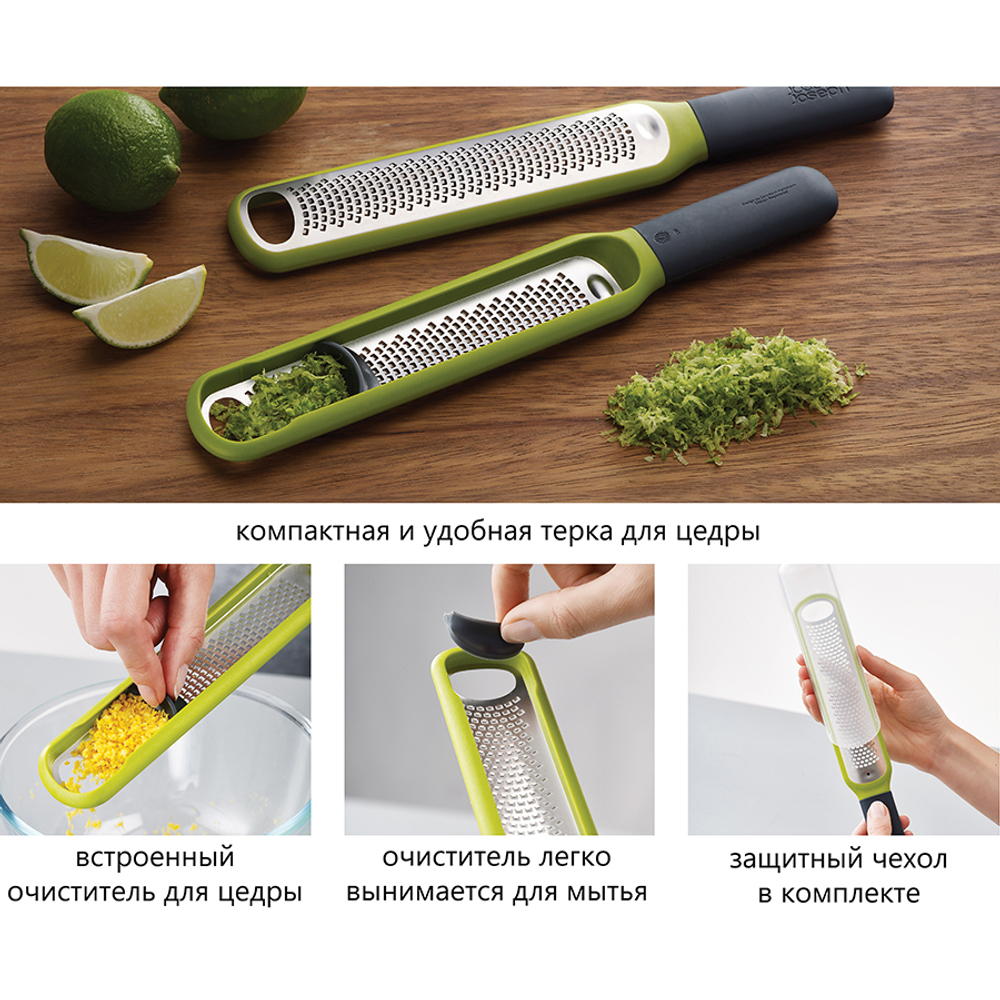 Терка для цедры с очистителем лезвия handi-zest  зеленая