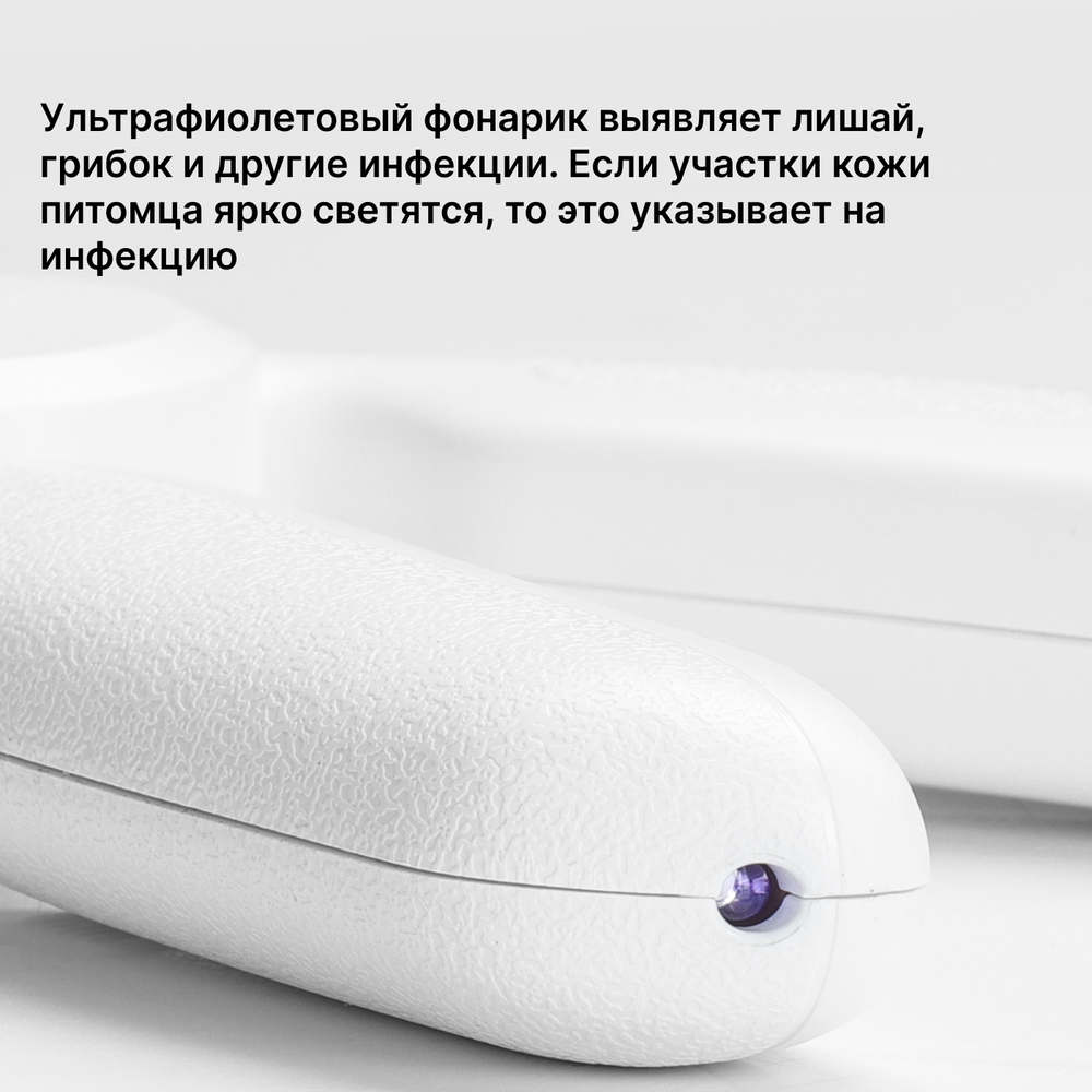 Когтерез для кошек и собак с LED фонарем версия PRO  PETKIT
