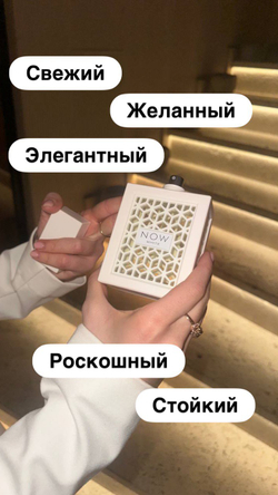 now white