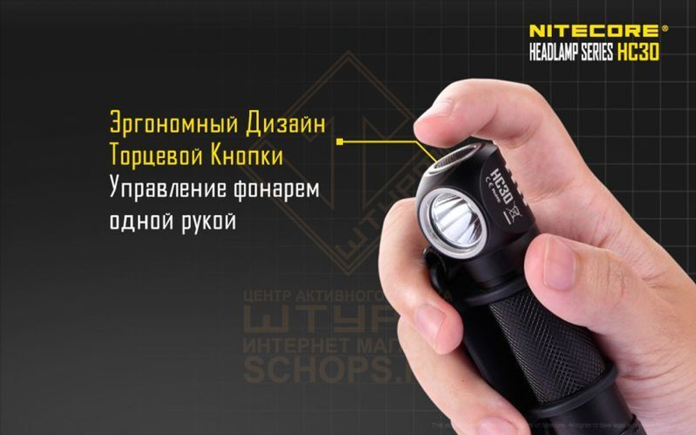 Фонарь налобный Nitecore HC30