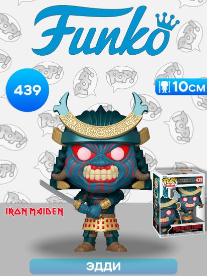 Фигурка Funko POP! Rocks Iron Maiden Senjutsu Eddie (439) 80488 / Фигурка Фанко ПОП! в виде маскота группы "Iron Maiden", Эдди