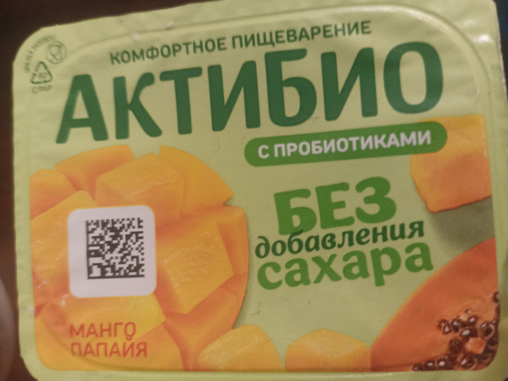 Актибио