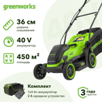 Газонокосилка аккумуляторная Greenworks GD40LM361 40В (1 x 4 Ач, ЗУ) нож 36 см, 2520807UB