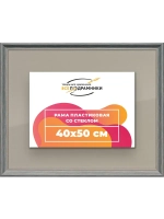Рамка 40x50 для постера и фотографий