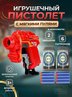 Пистолет с мягк.пулями, коробка JL-610