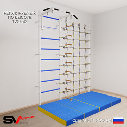 Шведская стенка Sv Sport 51140 (Турник стандарт/Лестница/Мат 2м/Канатный лаз)