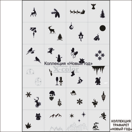 Коллекция №14-Новый Год