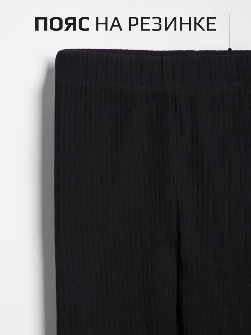 Бриджи детские трикотажные в школу