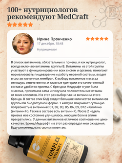 В-комплекс + витамин С, капсулы, 400 мг, 60 шт.