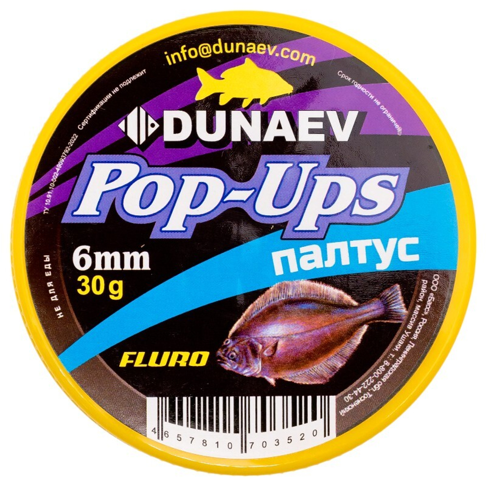 Бойлы DUNAEV POP-UP 6мм Палтус (30г)