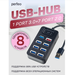 Картридер USB - Xaб Perfeo PF-H050 8 портов USB3.0/2.0