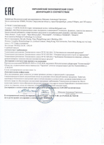 Средство возбуждающее Man`s Power 2 капсулы