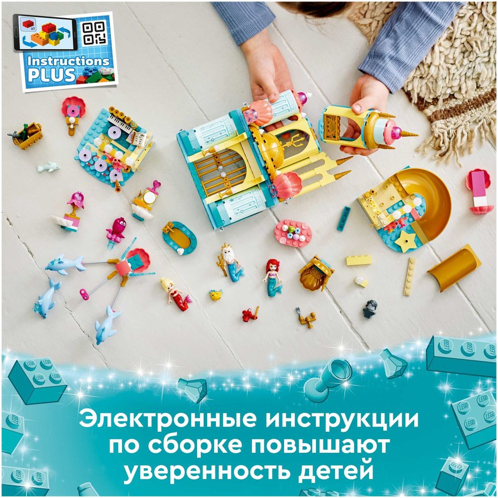 Конструктор LEGO Disney Princess 43207 Подводный дворец Ариэль