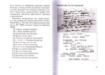 Творческие замыслы А. С. Пушкина, оставшиеся в черновиках