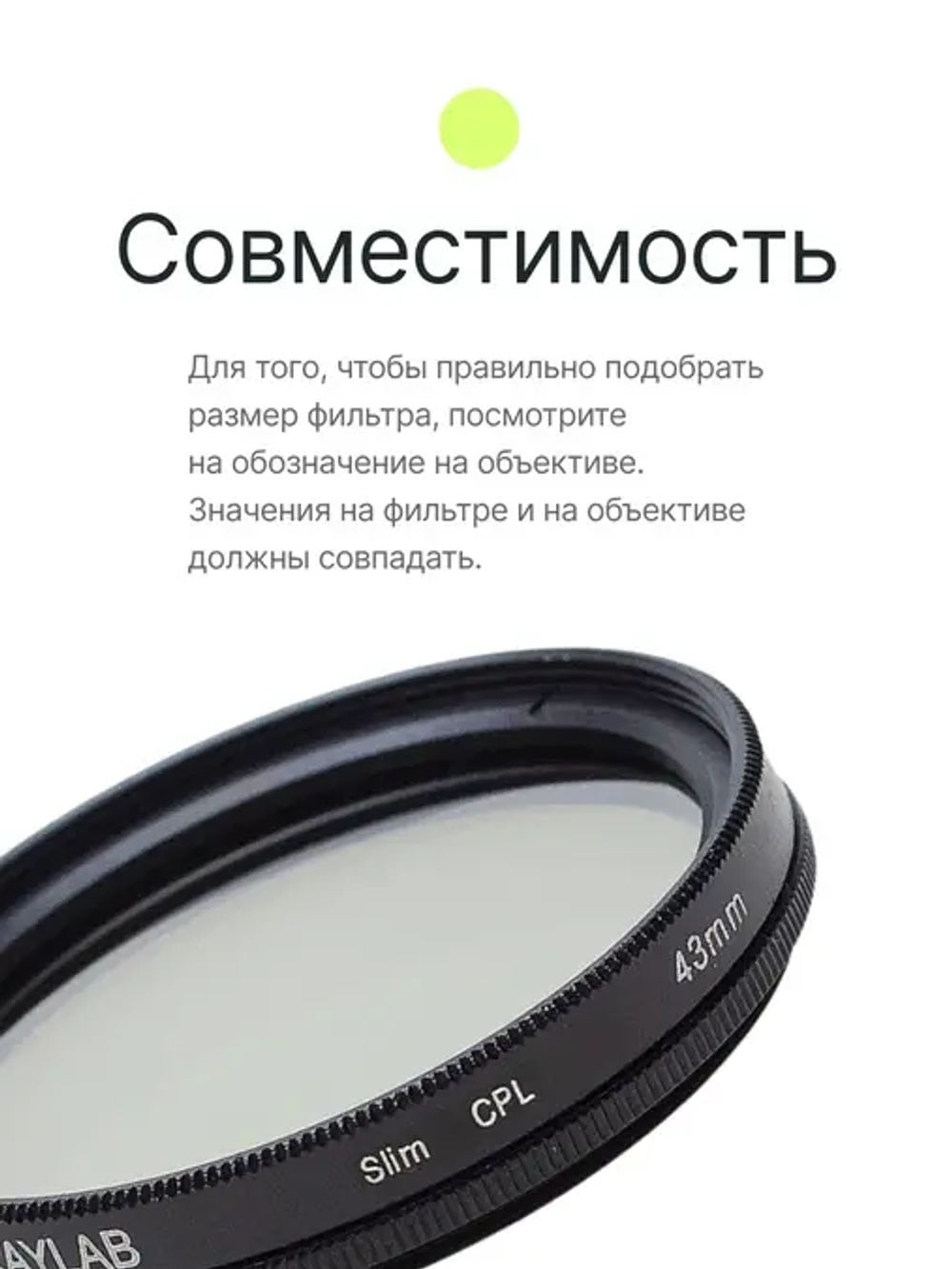 Фильтр поляризационный RayLab CPL Slim 43mm