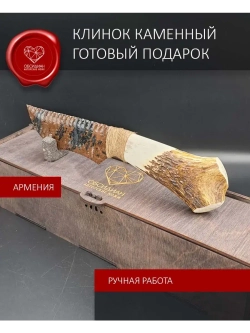 Нож из обсидиана и рога оленя 27 см