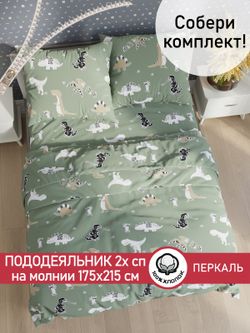 Пододеяльник перкаль Сказка "Creeper на зеленом" 2-спальный на молнии 175x215 см