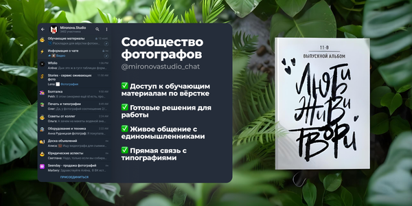 Сообщество школьных фотографов из России и СНГ в Telegram