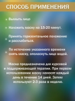 Маска для лица с улиткой Омолаживающая набор 3 штуки