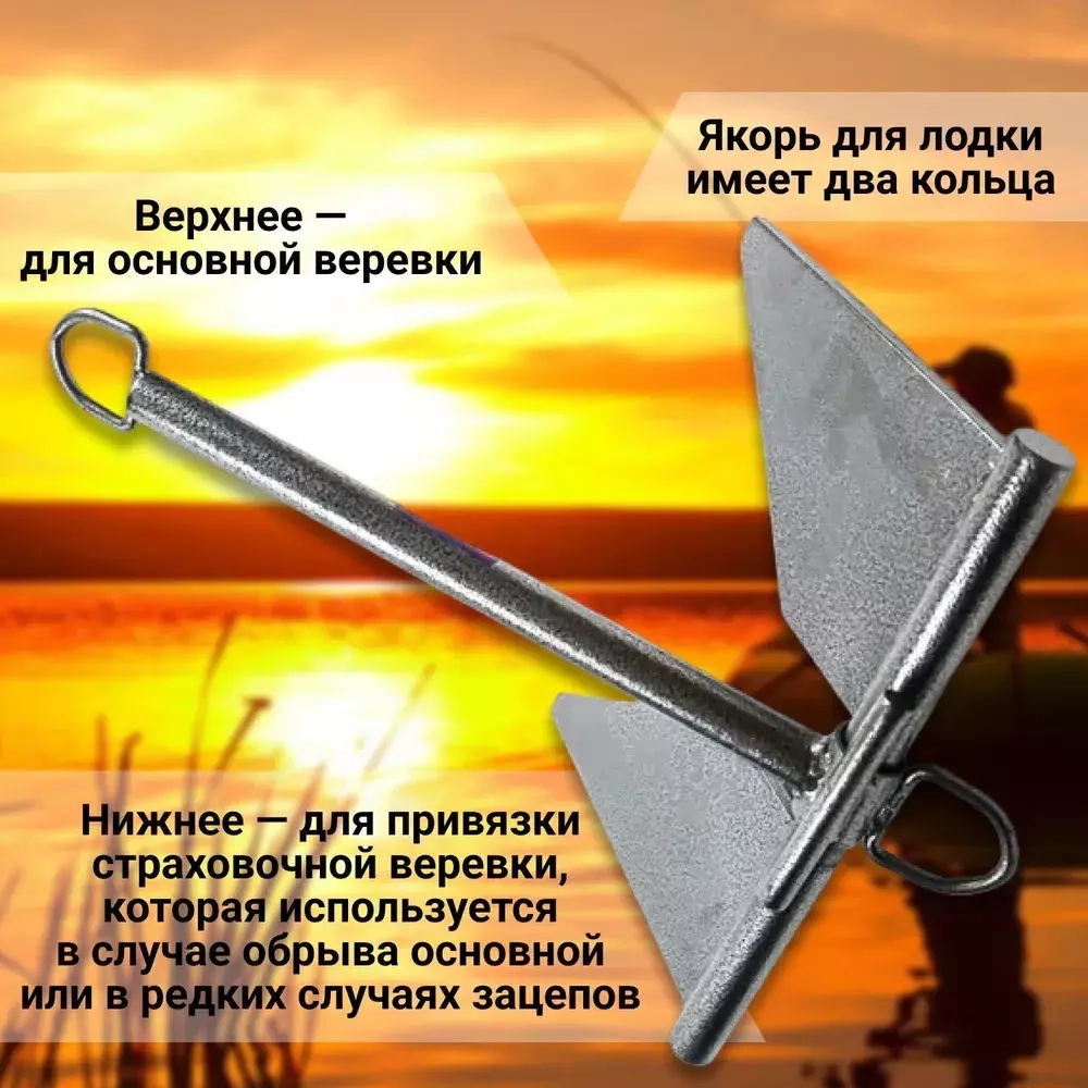 Якорь стальной 3,5 кг (1029003)