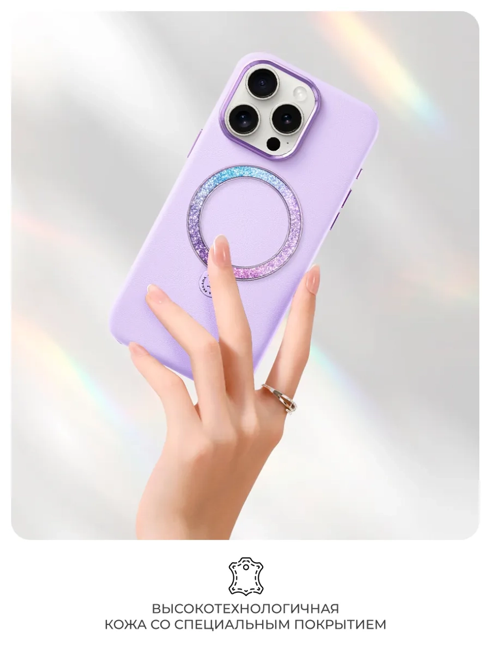 Чехол PYNANA для iPhone 16 Pro, кожа, австрийский хрусталь, нежно-фиолетовый