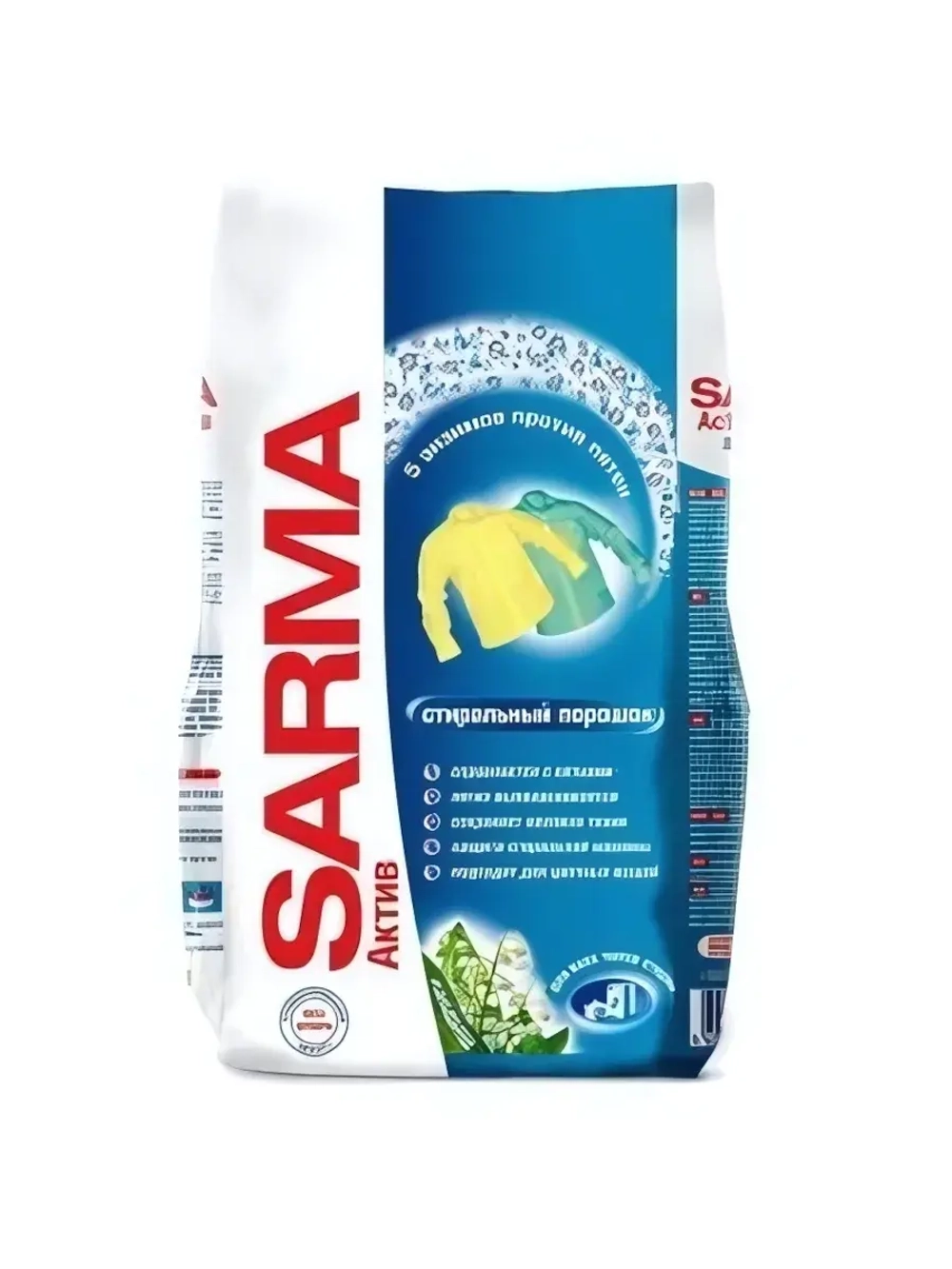 Порошок стиральный САРМА Универсальный Ландыш Актив д/цветный вещей 800 г.
