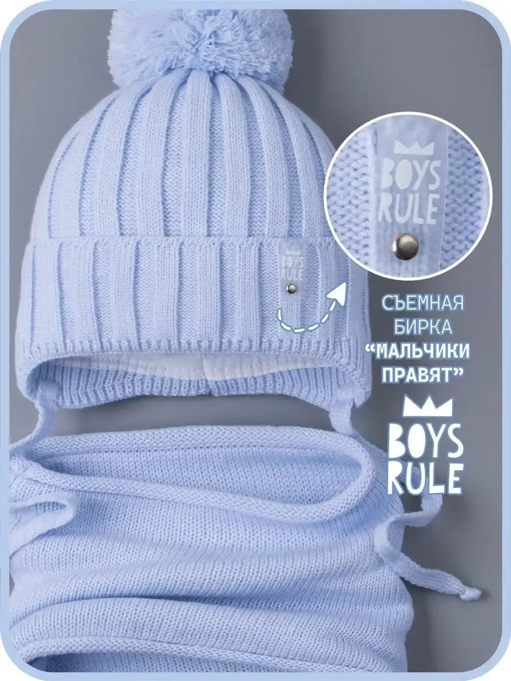 Шапка для мальчика на осень и снуд