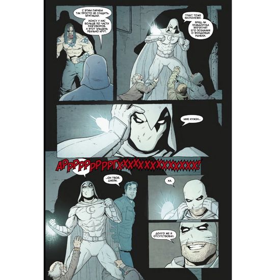 Комикс Лунный рыцарь. Макс Бимис (обложка для комиксшопов)