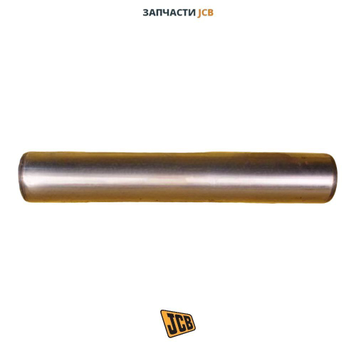 Палец стрелы JCB 811/90377