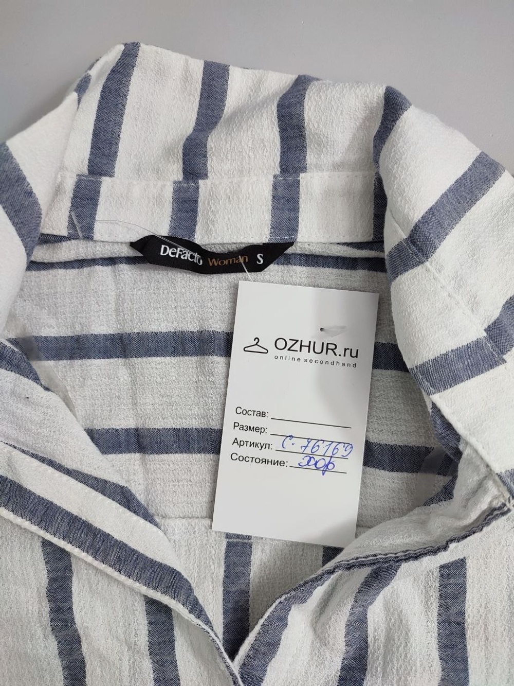 Рубашка DeFacto в полоску 44 размер