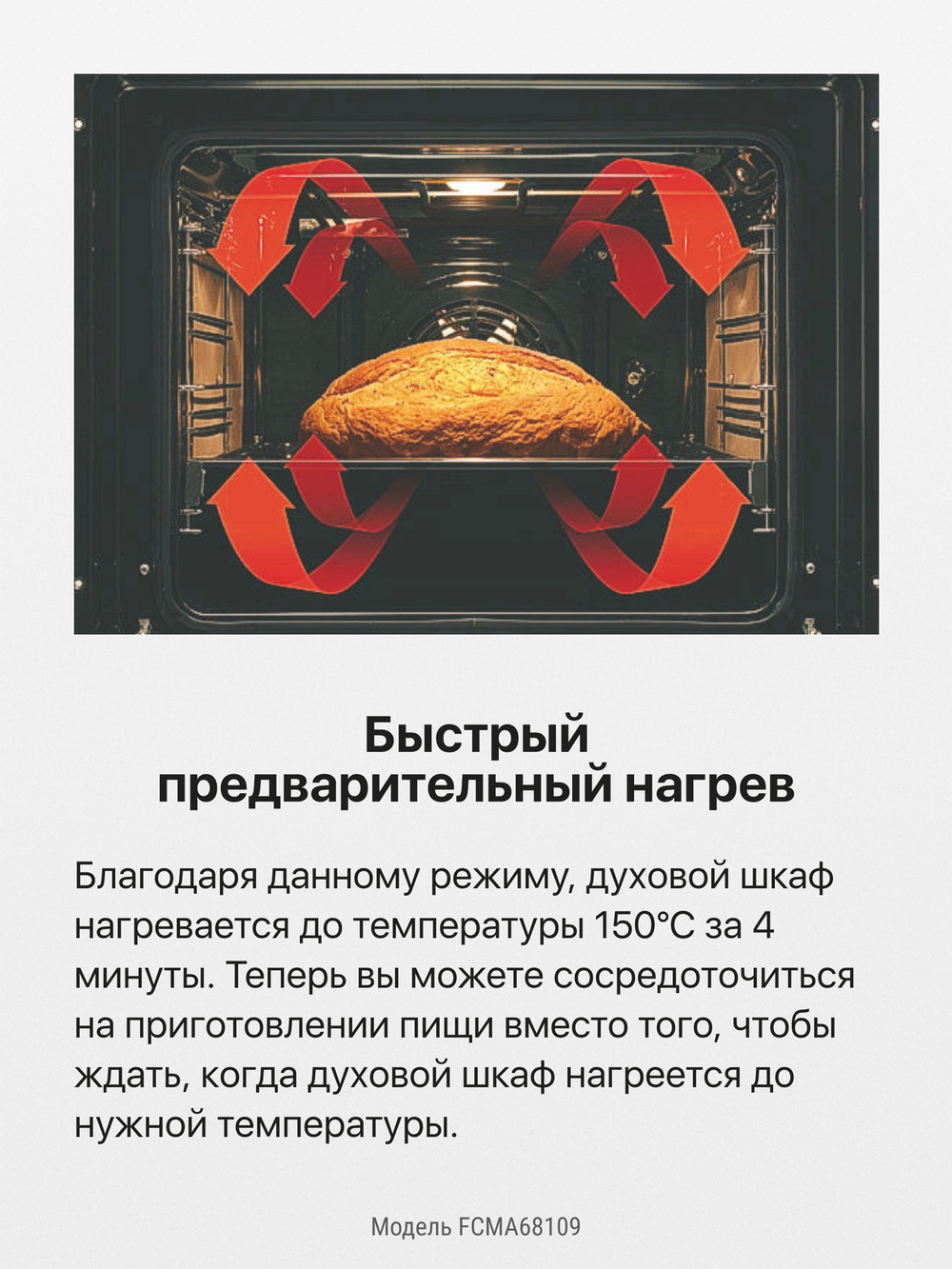 Комбинированная плита Hansa FCMA68109