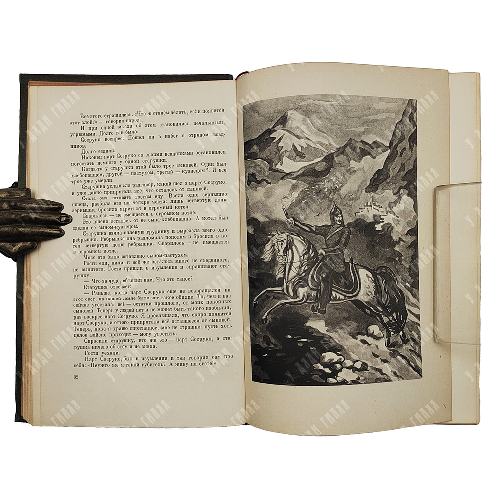 Кабардинский фольклор Academia, 1936.