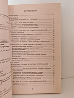 Целебное питание. Лечебное, повседневное, праздничное