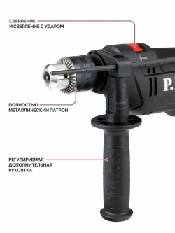 Дрель электрическая ударная P.I.T. LPSB13-C2 (650Вт, 0-3000 об/мин, 0-48000 уд/мин)