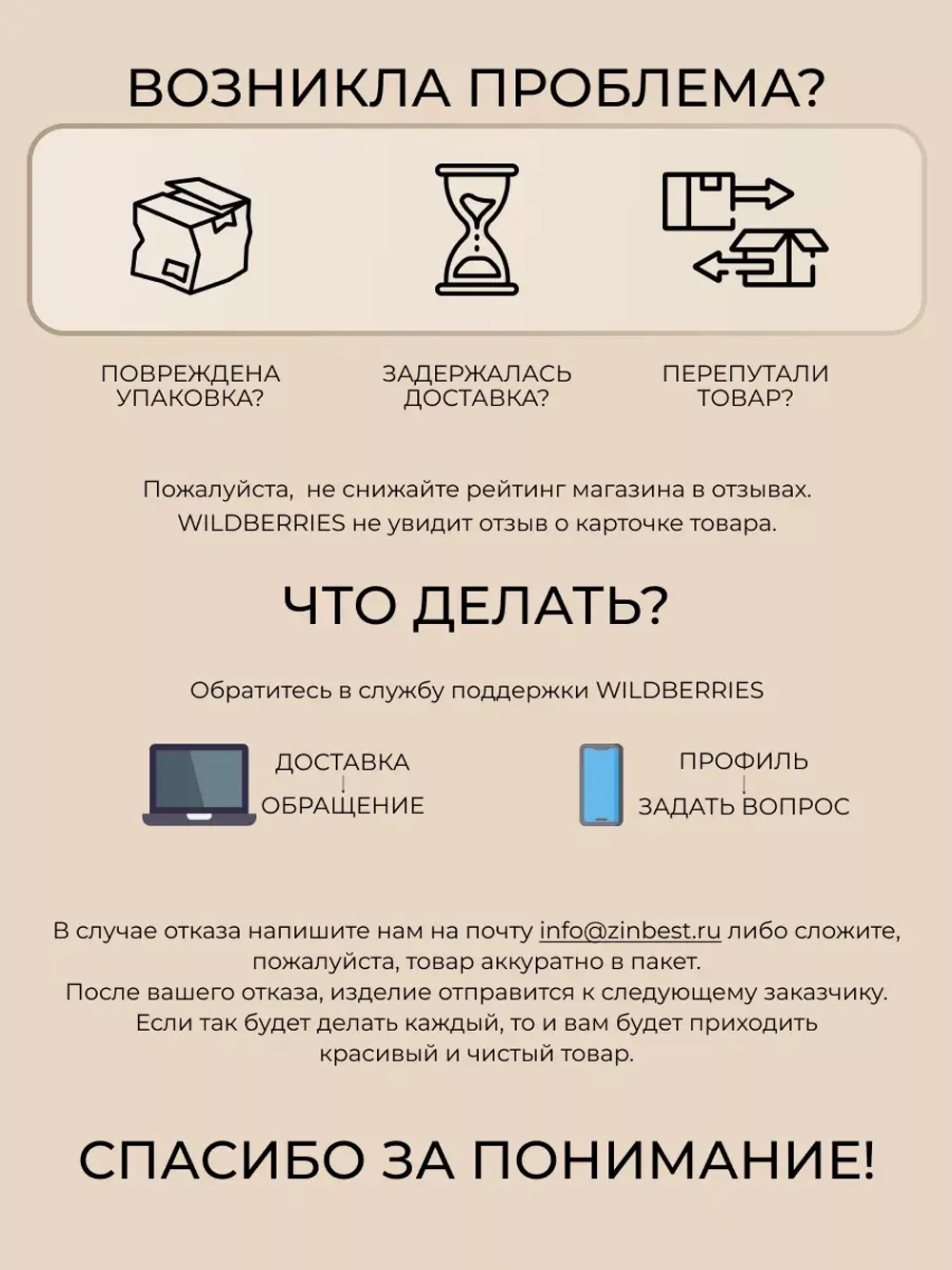 Грелка солевая &quot;Воротник большой&quot;